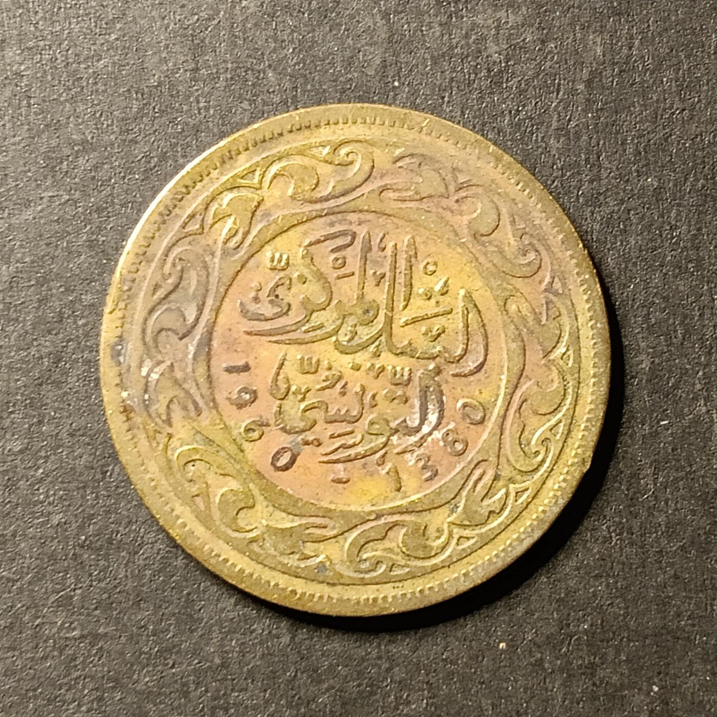 逸泉钱币2026A世界散币纸币纪念币专场A第一场 9 突尼斯50米利姆