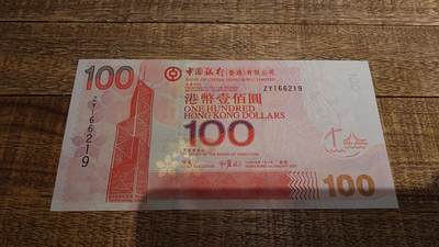 【新年八拍】世界钱币～微拍第229期暨2026年第8期  剩余少量港币（补号）成本价起拍 都是卖剩的清仓不留，全新绝品机会难得 - 2007年香港中国银行100元 补号ZY 全新绝品无47尾号6219（目录参考价350hkd）