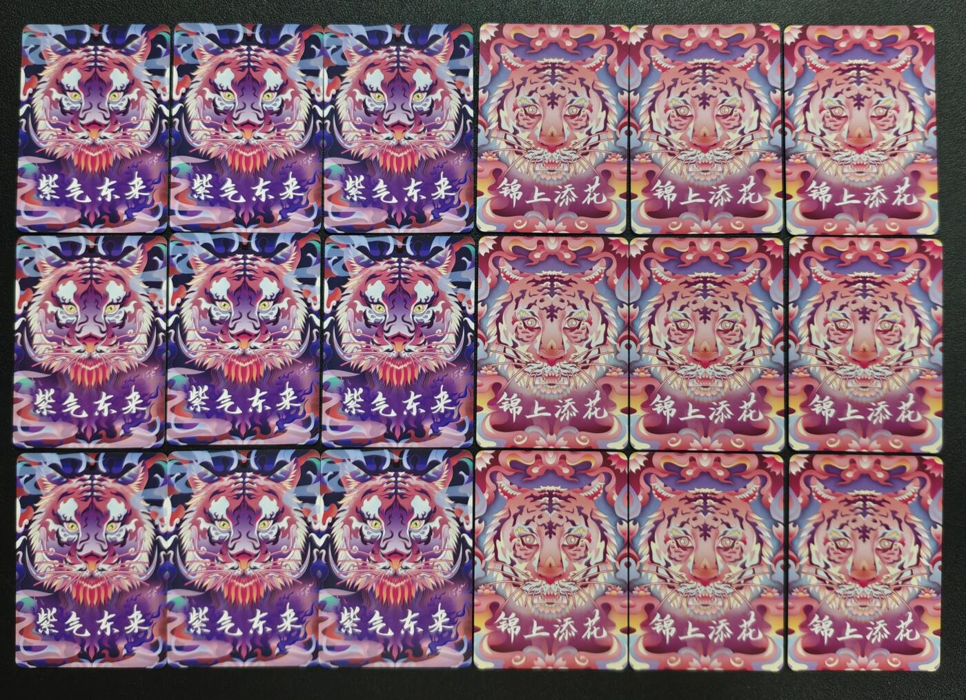 天玑星卡拍第161期《1.15周四截拍》持续收拍收评中 满赠卡需备注 宁缺卡牌 紫气东来 锦上添花 财源滚滚 粗闪 二十七张