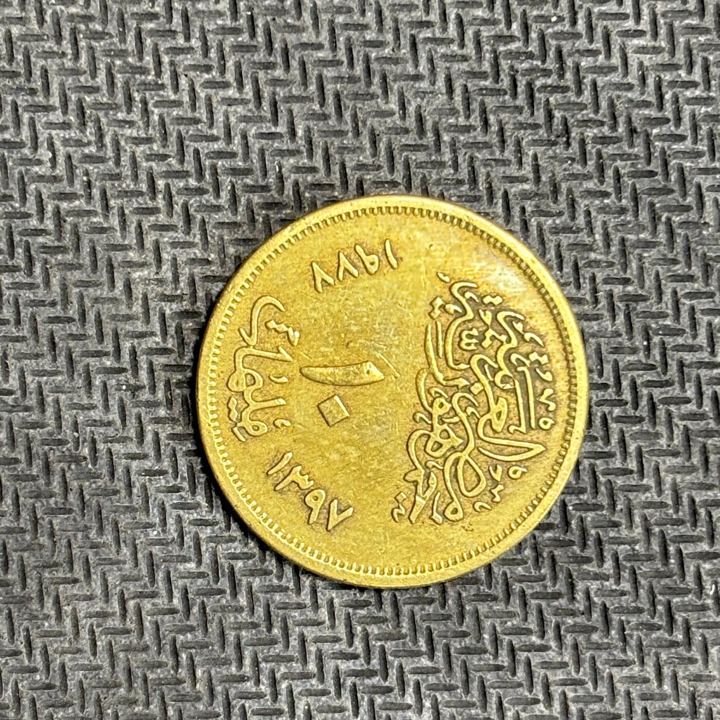 逸泉钱币2026C世界钱币纪念币专场第二组C1-400件 17 埃及米莉姆纪念币