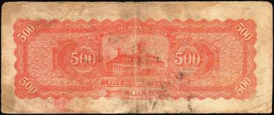 宜和2025年秋季拍卖 纸币 民国三十六年（1947年）东北银行地方流通券乙种伍百圆6枚，右侧蓝色毛泽东像，东北军区后勤部工业处印制，其中3枚冠号带括弧，Pick#S3752；六至八品