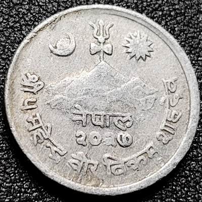 泉币菌-第168场- 精品福利场 - 杜鹃花星月三叉戟喜马拉雅 尼泊尔1971年1派沙铝制币 16.5mm0.7g