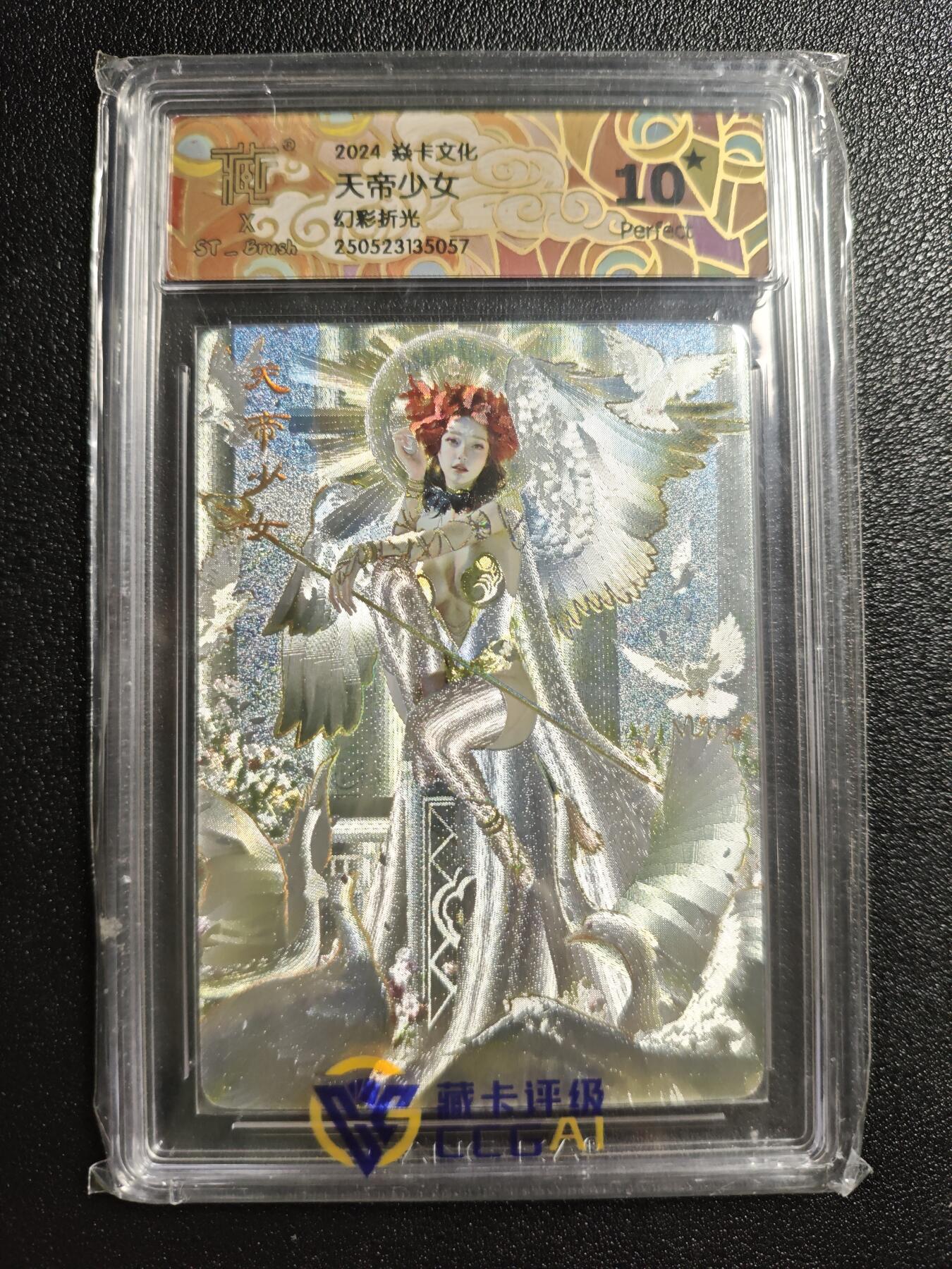 天玑星卡拍第161期《1.15周四截拍》持续收拍收评中 满赠卡需备注 焱卡文化 妖姬传 天帝少女 幻彩折光 CCG10星