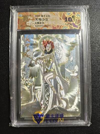 天玑星卡拍第161期《1.15周四截拍》持续收拍收评中 满赠卡需备注 - 焱卡文化 妖姬传 天帝少女 幻彩折光 CCG10星