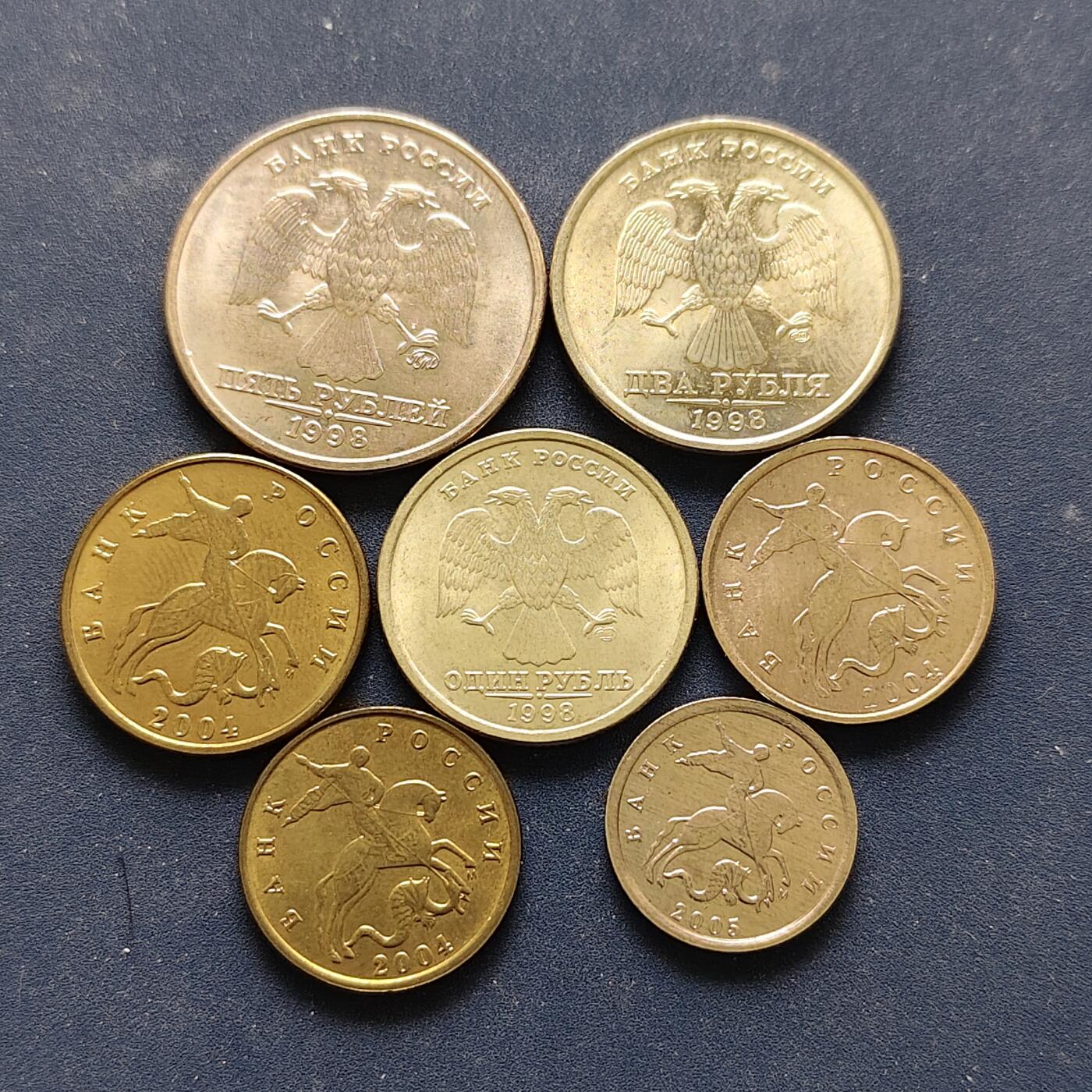 【全场包邮】纯粹捡漏拍494场 俄罗斯1998-2004年7枚套币
