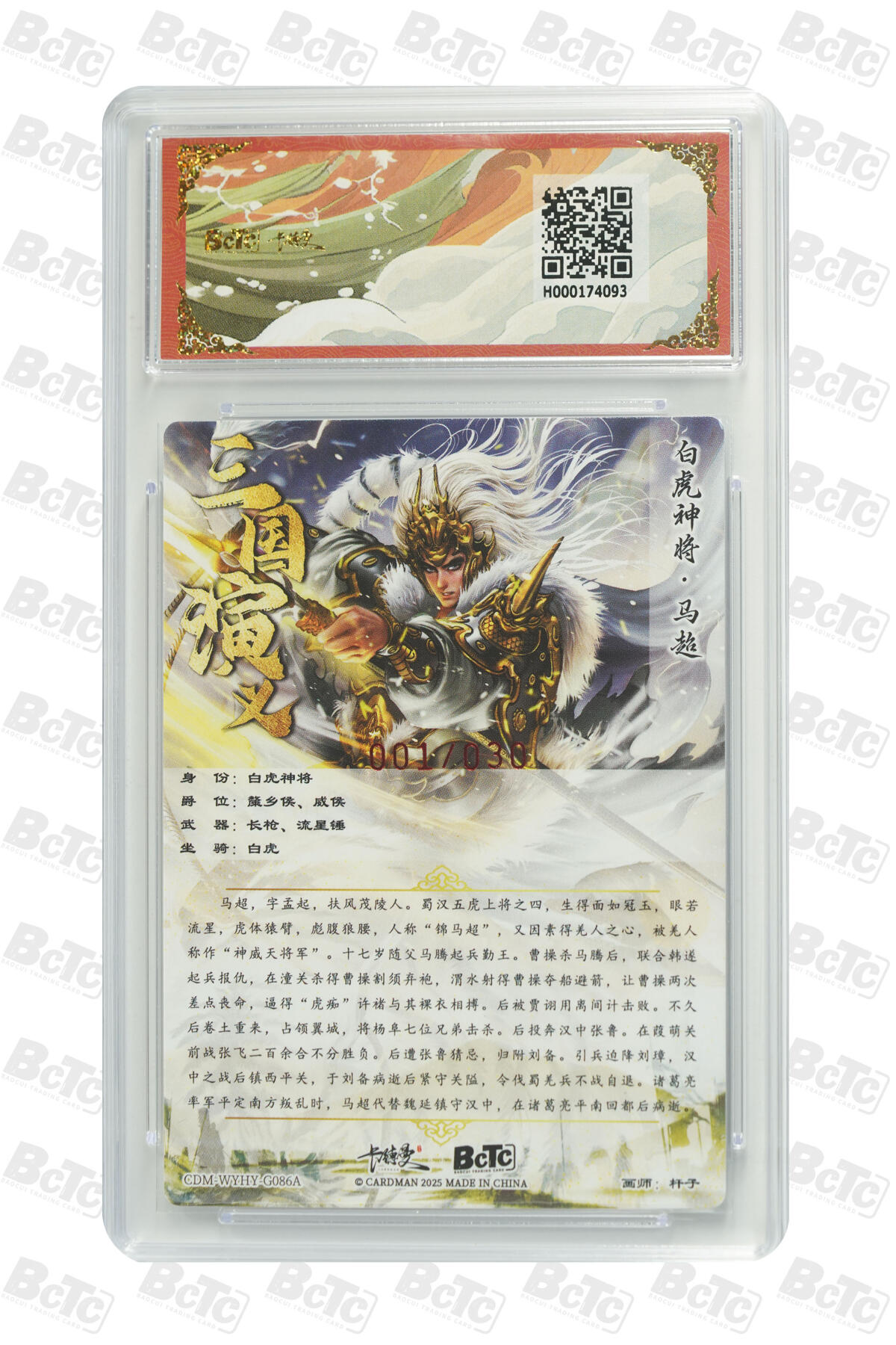 白泽拍卖卡牌手绘专场第31期（岁寒知松柏 春意已可期）