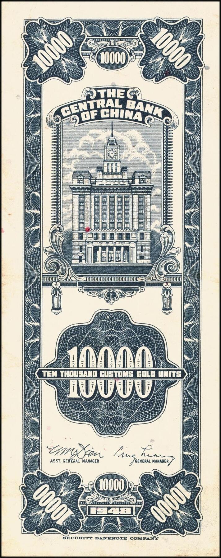 宜和2025年秋季拍卖 纸币