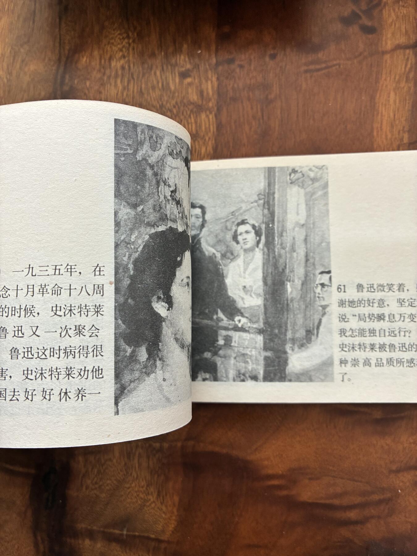 2026年2月22日连环画拍卖会