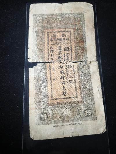 106期回流戒指饰品杂件纪念章丝路钱币专场 - 红钱票