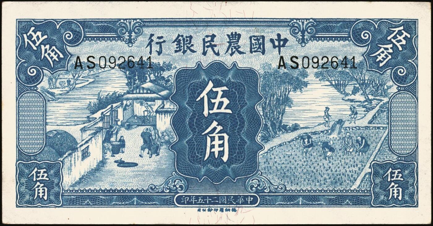 宜和2025年秋季拍卖 纸币 交通银行纸币一组14枚，其中：1935年①②大业版壹角、黑色牛耕地贰角，徐继庄签名，双字轨；③④⑤德纳罗版壹圆、伍圆、拾圆，叶琢堂·陈淮钟签名，双字轨；1936年⑥德纳罗版伍角，双字轨；1937年⑦⑧大业版壹角、贰角，叶琢堂签名；1940年⑨⑩大业版壹圆、拾圆，双字轨；1941年⑪德纳罗版壹圆，双字轨中号码券；美钞版⑫⑬壹佰圆，海宁紫薇桥图，无地名、重庆地名各1枚；⑭伍佰圆，海宁紫薇桥图，无字轨；
