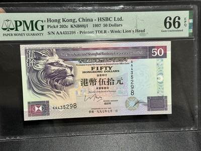 《外钞收藏家》第六百零二期（精品场）（本平台长期征集拍品、欢迎藏友们联系合作） - 1997年香港汇丰银行50元 PMG66 AA冠 尾98
