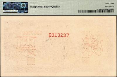 宜和2025年秋季拍卖 纸币 1949年第一版人民币“颐和园”贰佰圆单面票样，正背共2枚，天津人民印刷厂印制；PMG 63 EPQ/PMG 58 EPQ