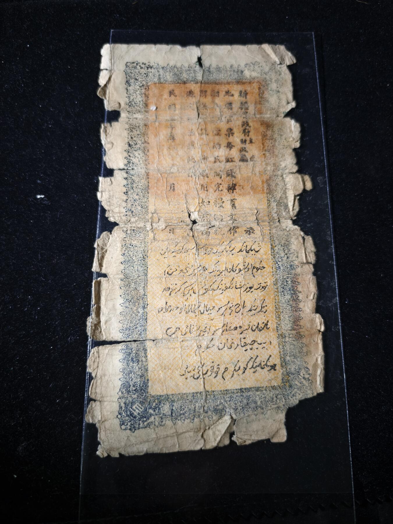 106期回流戒指饰品杂件纪念章丝路钱币专场 红钱票