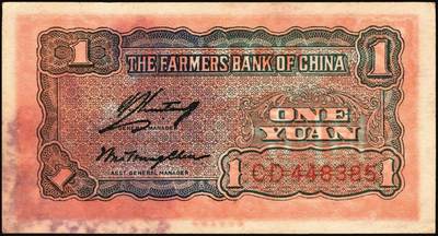 宜和2025年秋季拍卖 纸币 交通银行纸币一组14枚，其中：1935年①②大业版壹角、黑色牛耕地贰角，徐继庄签名，双字轨；③④⑤德纳罗版壹圆、伍圆、拾圆，叶琢堂·陈淮钟签名，双字轨；1936年⑥德纳罗版伍角，双字轨；1937年⑦⑧大业版壹角、贰角，叶琢堂签名；1940年⑨⑩大业版壹圆、拾圆，双字轨；1941年⑪德纳罗版壹圆，双字轨中号码券；美钞版⑫⑬壹佰圆，海宁紫薇桥图，无地名、重庆地名各1枚；⑭伍佰圆，海宁紫薇桥图，无字轨；