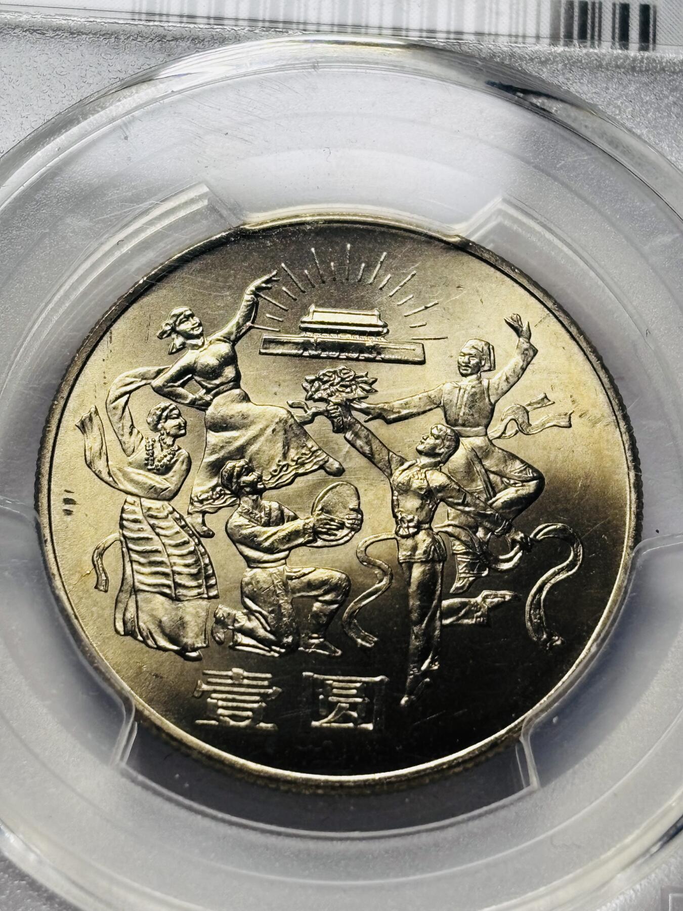 文馨钱币收藏 2026新年第三场（第 289 场）【长期接代拍品】