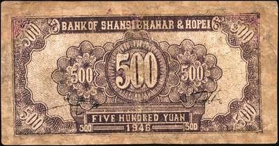 宜和2025年秋季拍卖 纸币 区票一组12枚，其中：中华苏维埃共和国国家银行①1932年壹角，背面号码无字轨，毛泽民·邓子恢签名；②1934年湘赣省分行拾枚，背面号码E字轨。晋察冀边区银行，1939年③贰圆；④长城图伍圆，H冠字；⑤1943年红色牧羊图拾圆，早期签名；⑥1945年塔桥风景图伍佰圆，浅云版；1946年⑦牧牛图伍百圆；⑧摘豆荚图伍佰圆；⑨驮运与耕地图伍佰圆；⑩清河桥壹仟圆；1947年⑪水车图壹仟圆，冀热辽地名，错版