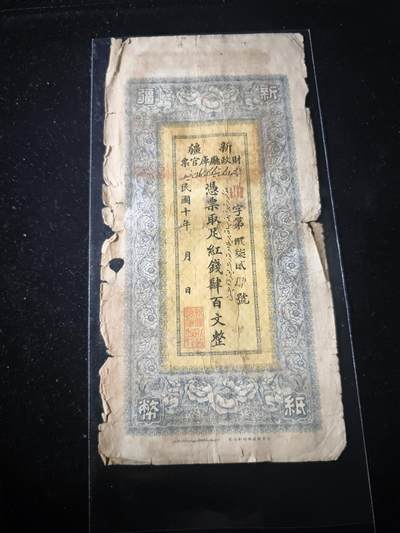 106期回流戒指饰品杂件纪念章丝路钱币专场 - 红钱票