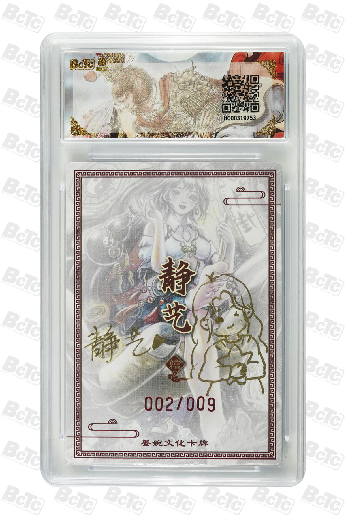 白泽拍卖卡牌手绘专场第31期（岁寒知松柏 春意已可期）