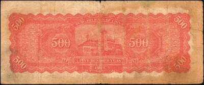 宜和2025年秋季拍卖 纸币 东北银行地方流通券一组5枚，其中：①1945年绿底红水车伍圆，短号券，带分数大冠字NO.D[24]；1947年②丙种壹百圆，红色双马耕地图背红色，红号码，大票幅；③甲种伍百圆，正中蓝色毛泽东像；1948年④行楼图甲种伍仟圆，蓝色花符；⑤乙种壹万圆，双城堡火车站图，棕色花符；原票，七至八品