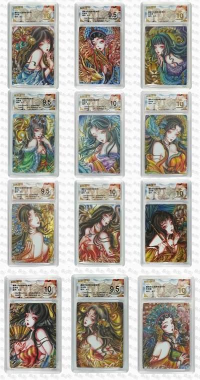 白泽拍卖卡牌手绘专场第31期（岁寒知松柏 春意已可期） - 2025 墨婉文化 乾坤未定系列 12张生肖  粗闪 保粹评级 5张爆金10 3张10分 4张9.5分 特标