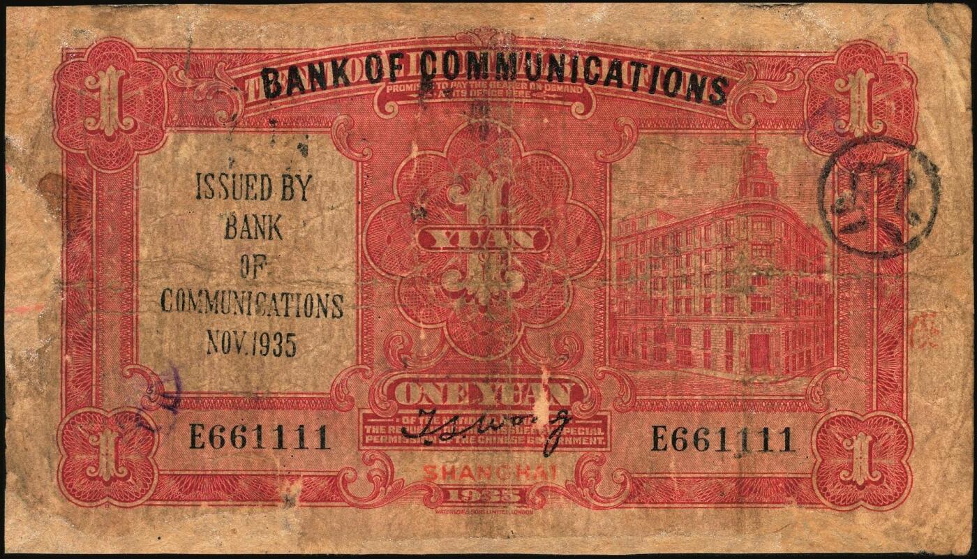 宜和2025年秋季拍卖 纸币 交通银行纸币一组18枚，其中：民国三年（1914年）上海地名，正面印章，背面唐寿民·王子崧英文签名①（五版改色通用券）紫色壹圆；②③（五版改色沪用券）橄色伍圆、红色拾圆（五版改色沪用券）；④（五版改色津用券）红色伍圆，天津地名，正面中文花押，背面李钟楚·卢学溥英文签名。民国十六年（1927年）上海地名⑤蓝色壹圆，印章版，背面唐寿民·王子崧英文签名；⑥橄绿色伍圆，上海地名；天津地名⑦绿色壹圆，正背面