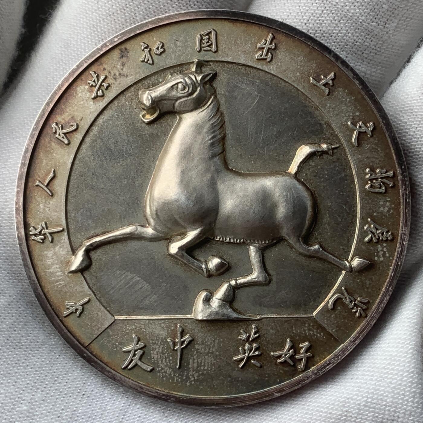 掌中浮雕-藏着的欧洲第049场 1973年伦敦中国博览会“马超龙雀”纪念银章，51mm，53.58g，限量版598#原盒、证书！