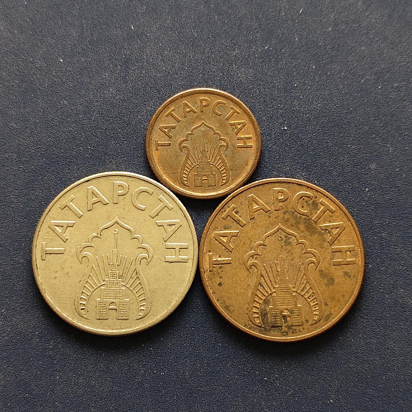 【全场包邮】纯粹捡漏拍494场 鞑靼斯坦共和国1993年发行3枚套币（少见，曾经价格很高的品种）