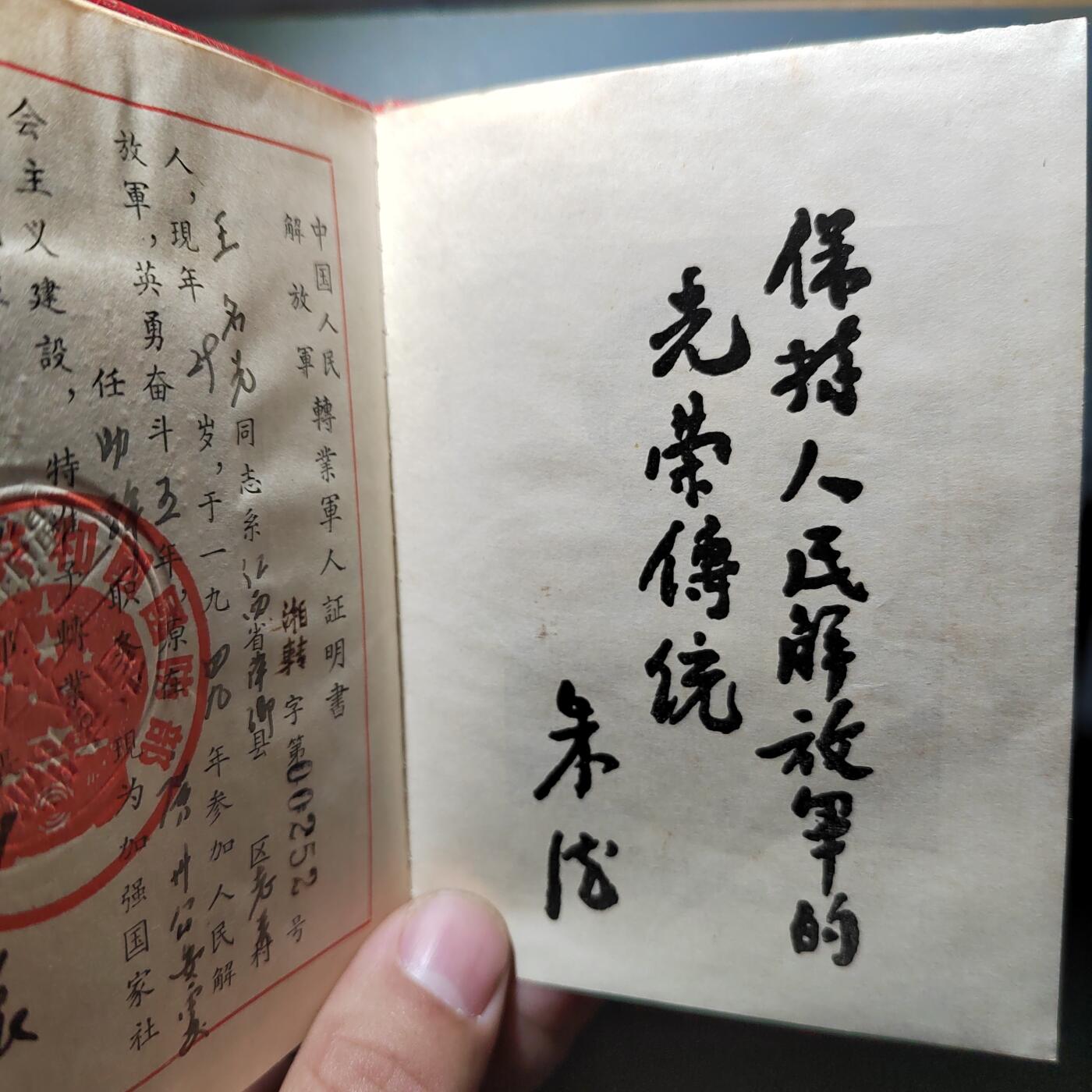 PCAI钱币  14-709  纪念章专场 早期过期的证书 难得好品