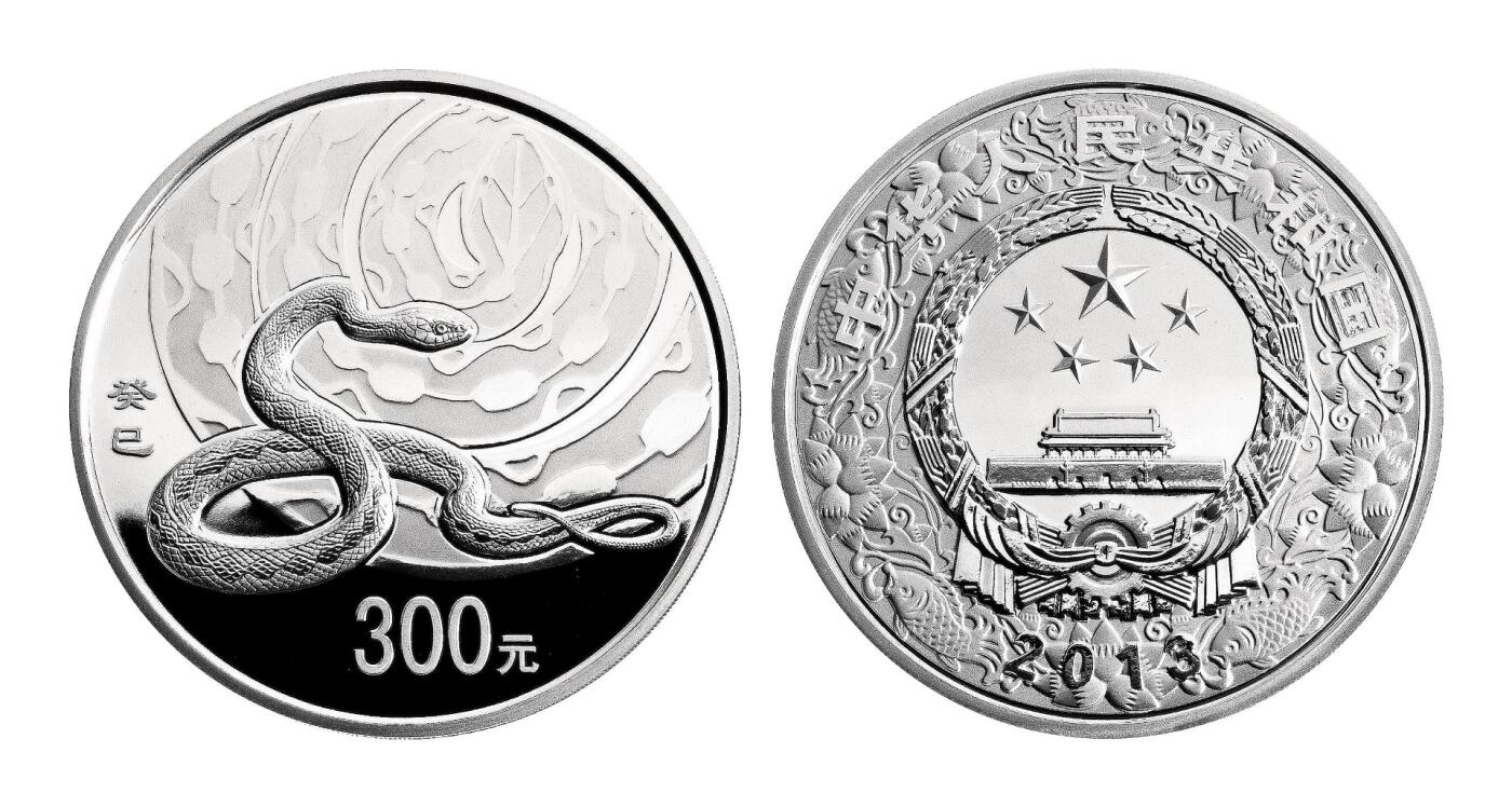 宜和2025年秋季拍卖 古钱/金银锭/机制币 2013年中国癸巳（蛇）年纪念银币1公斤精制银币，原盒、原包装、带证书、完全未使用，发行量3800枚