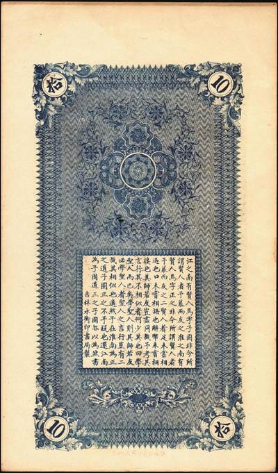 宜和2025年秋季拍卖 纸币 吉林钱庄票一组3枚：五常县①天升粮栈1916年官帖贰拾吊，上印《千字文》；②吉升钱号1919年吉帖拾吊；③德惠县天成德1918年拾吊；原票，八至九八品