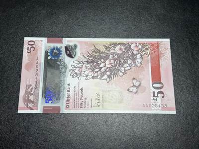 《外钞收藏家》第六百零二期（精品场）（本平台长期征集拍品、欢迎藏友们联系合作） - 2021年北爱尔兰50镑 AA冠 全新UNC 无47尾8