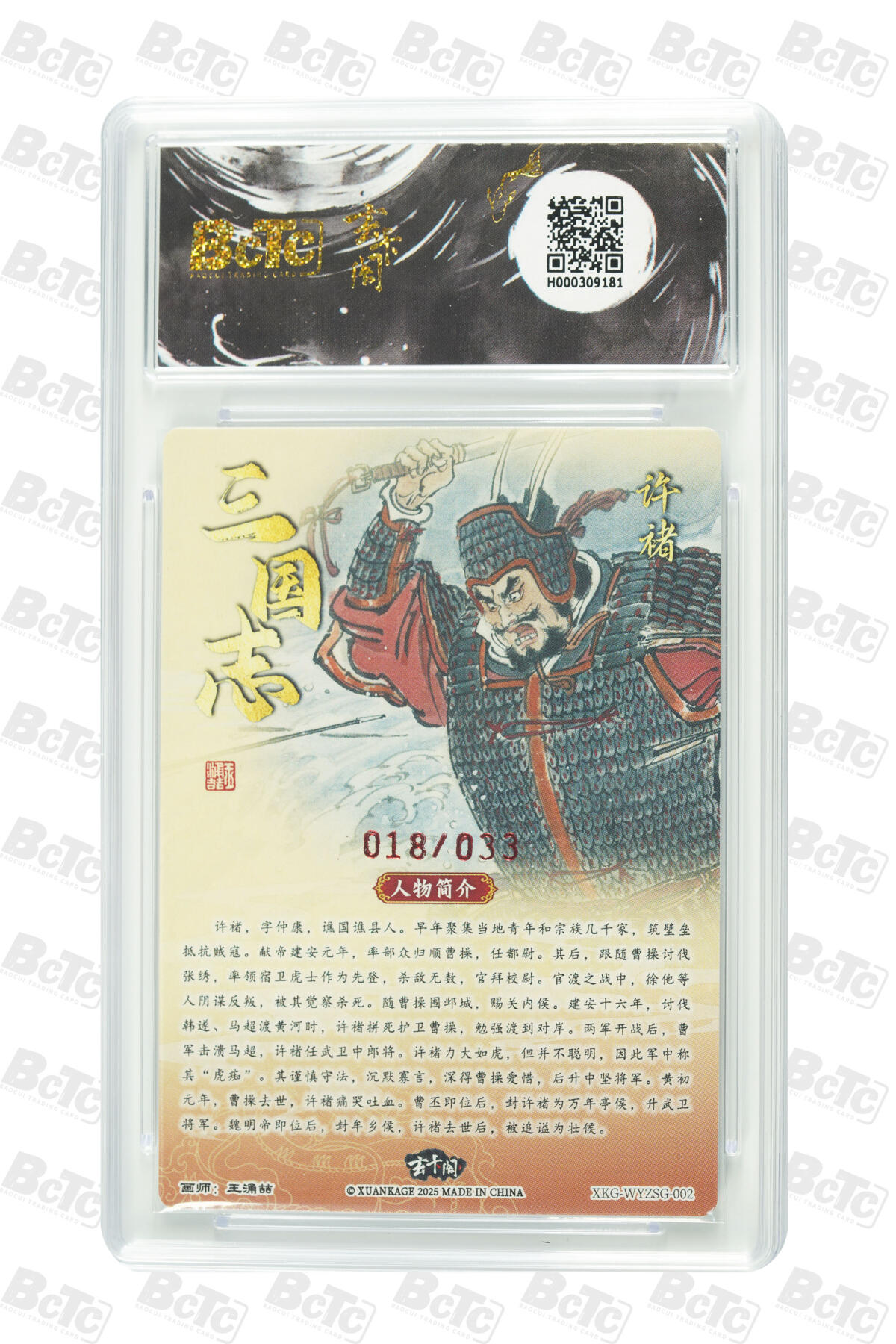 白泽拍卖卡牌手绘专场第31期（岁寒知松柏 春意已可期）