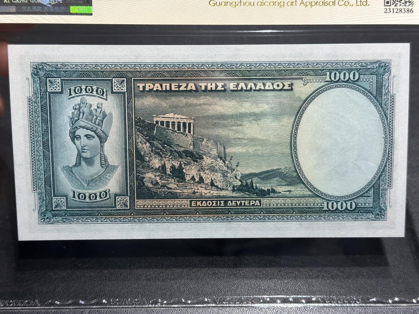 《外钞收藏家》第六百零二期（精品场）（本平台长期征集拍品、欢迎藏友们联系合作）