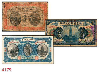 宜和2025年秋季拍卖 纸币 - 民国纸币一组3枚，其中：①民国四年（1915年）湖南银行当十铜元伍拾枚；②民国七年（1918年）省立广东省银行兑换券壹圆，签名下加印“CASHIER”（出纳）和“MANAGING DIRECTOR”（总经理）字样；③民国十年（1921年）四川兑换券壹圆，重庆地名，背盖“重庆官银号”兑现及“此券准于十三年三月起重庆官银号每月抽签一次兑洋二十万元”字样，正背面加盖川军著名将领熊克武、刘成勋、赖心辉三人