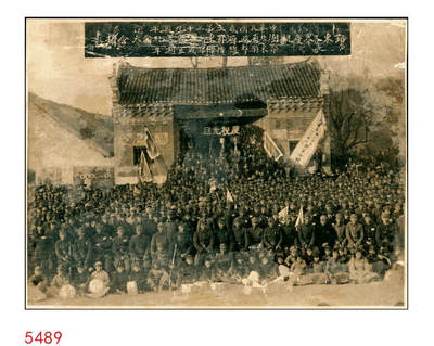 宜和2025年秋季拍卖 纸币 - 民国二十九年（1940）鄂东各界庆祝湖北省政府鄂东行署（抗战期间的特殊政府部门）成立纪念大会·暨鄂东游击总指挥部成立周年合影，见证鄂东地区“国共合作”历史的实物；七品