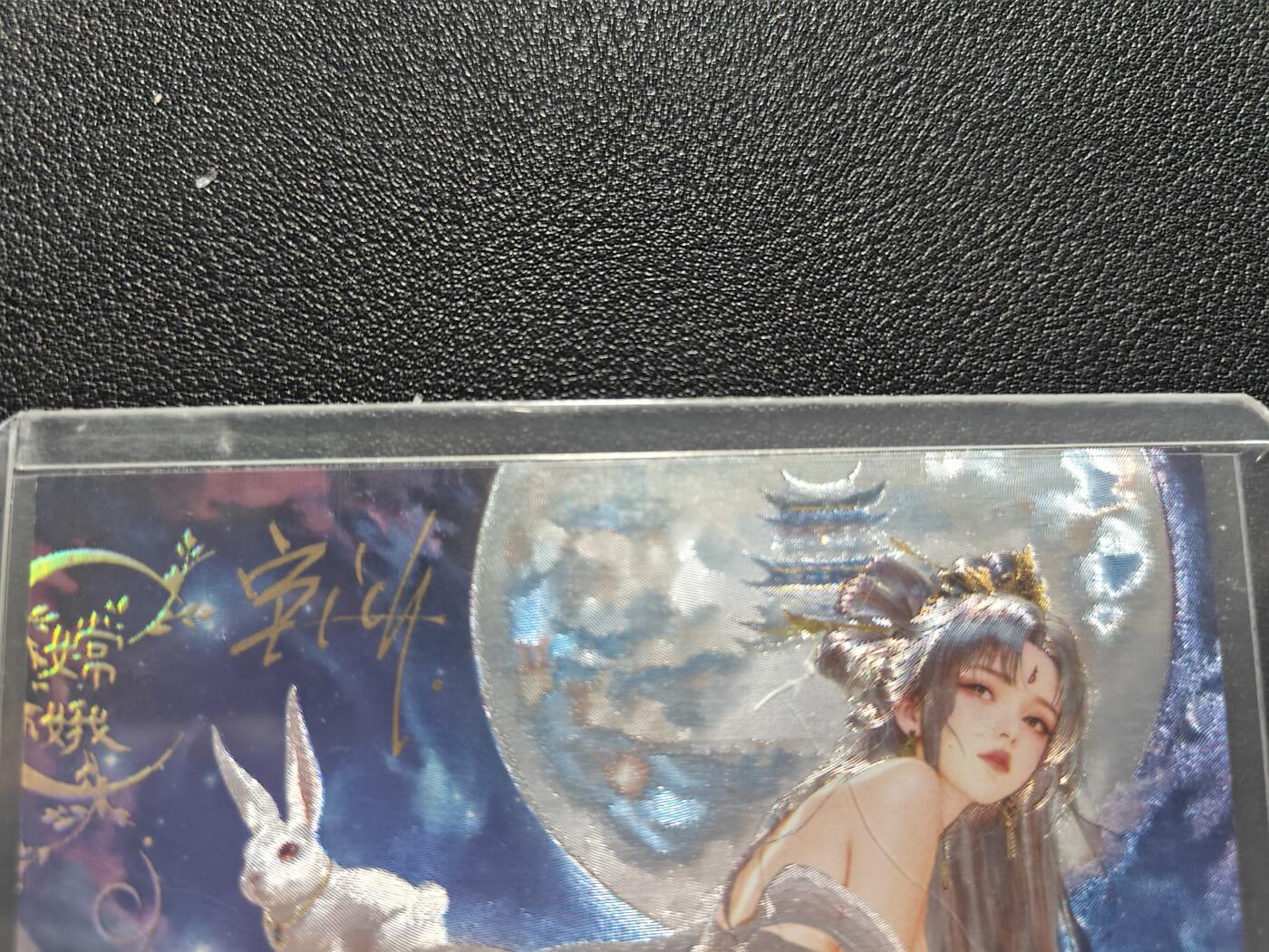 天玑星卡拍第161期《1.15周四截拍》持续收拍收评中 满赠卡需备注 【亲签大卡】奇典工作室 玄灵谱 嫦娥 14/28 粗闪大卡