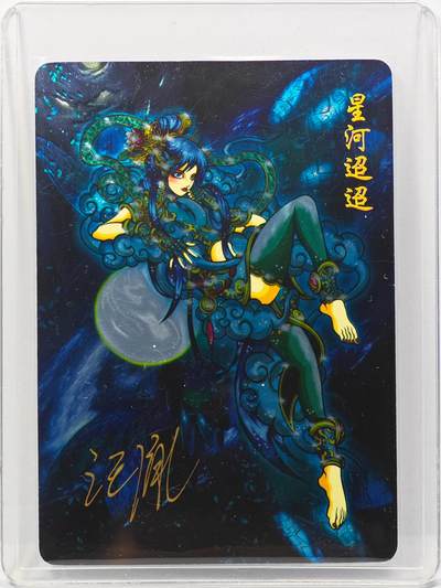 白泽拍卖卡牌手绘专场第31期（岁寒知松柏 春意已可期） - 2025 可可瑞听 闹海荟ACGN创作展限定卡 嫦娥飞天  汪胤亲签 光刻 卡夹封装