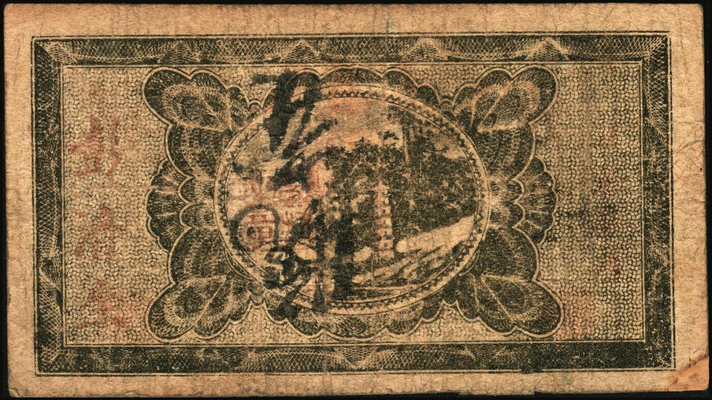 宜和2025年秋季拍卖 纸币 民国时期湖南钱庄票一组4枚，其中：平江①瑞春堂伍伯；②瑞生祥贰串文；③元义斋贰角；④益阳·裕昌祥1936年贰角；原票，六五至八品