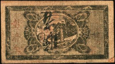 宜和2025年秋季拍卖 纸币 民国时期湖南钱庄票一组4枚，其中：平江①瑞春堂伍伯；②瑞生祥贰串文；③元义斋贰角；④益阳·裕昌祥1936年贰角；原票，六五至八品