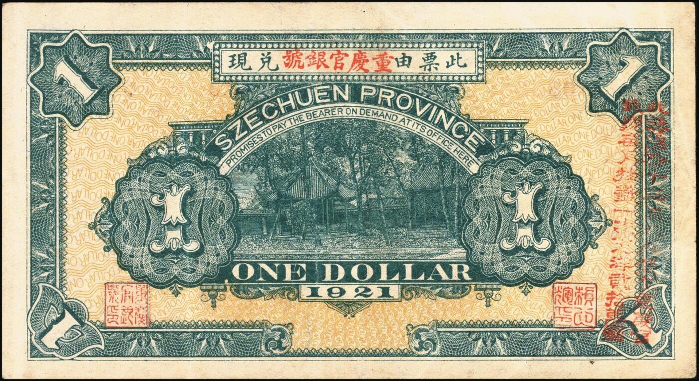 宜和2025年秋季拍卖 纸币 民国纸币一组3枚，其中：①民国四年（1915年）湖南银行当十铜元伍拾枚；②民国七年（1918年）省立广东省银行兑换券壹圆，签名下加印“CASHIER”（出纳）和“MANAGING DIRECTOR”（总经理）字样；③民国十年（1921年）四川兑换券壹圆，重庆地名，背盖“重庆官银号”兑现及“此券准于十三年三月起重庆官银号每月抽签一次兑洋二十万元”字样，正背面加盖川军著名将领熊克武、刘成勋、赖心辉三人