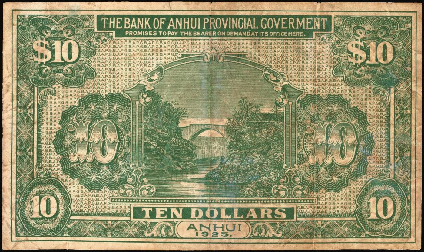 宜和2025年秋季拍卖 纸币 民国十四年（1925年）安徽省银号绿色拾圆，红色号码、无职章券，Pick#S803，中国省钞之罕见品种，八品；1925年，安徽省政府在蚌埠设立安徽省银号，在芜湖、安庆等地设有分行，并印制有伍圆和拾圆两种面值的纸币，1926年北伐军北上，安徽省政府垮台，该行随之倒闭
