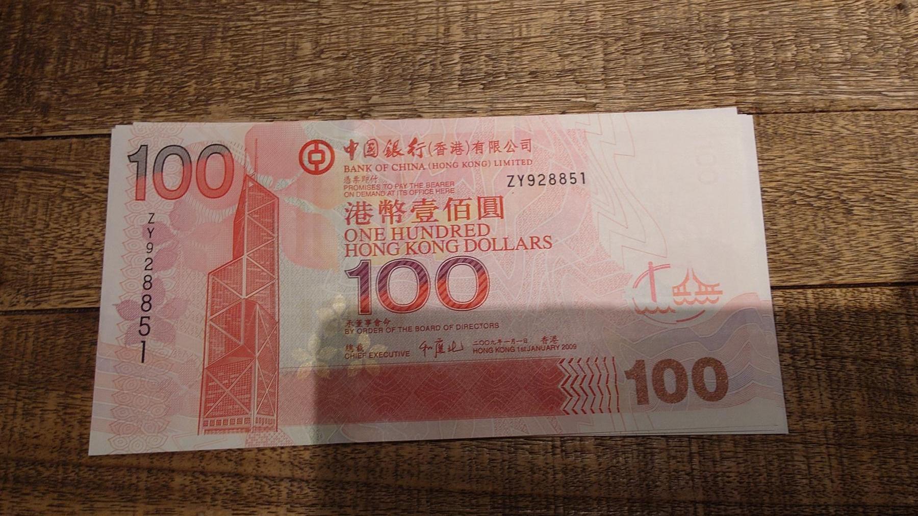 【新年八拍】世界钱币～微拍第229期暨2026年第8期  剩余少量港币（补号）成本价起拍 都是卖剩的清仓不留，全新绝品机会难得 2009年香港中国银行100元 补号ZY 全新绝品无47尾号851