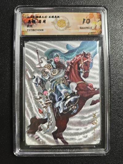 天玑星卡拍第161期《1.15周四截拍》持续收拍收评中 满赠卡需备注 - 焱卡文化 燎原三国 古月 关羽 折光 CCG10