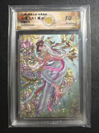 天玑星卡拍第161期《1.15周四截拍》持续收拍收评中 满赠卡需备注 - 焱卡文化 燎原三国 罐儿 小乔（A）浮雕折光 CCG10