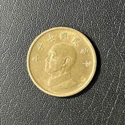 【铜匠收藏】★第136场★客户代拍 散币场，无寄存！！无佣金，30包邮。不满30元，支付5元运费。《接受代拍 代送NGC评级》 - 中国台湾省1元铜币