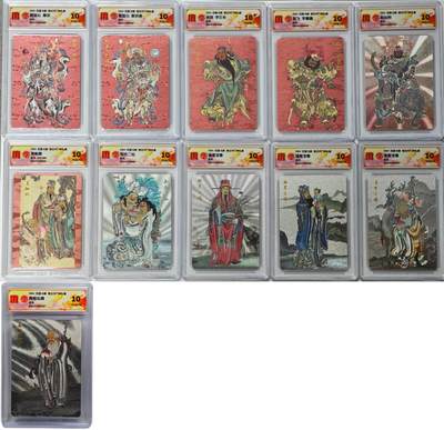 白泽拍卖卡牌手绘专场第31期（岁寒知松柏 春意已可期） - 2025 百里卡牌 李云中门神礼盒 11张 寿桃图069/808 粗闪 CCG评级 1张10星 10张10P 特标