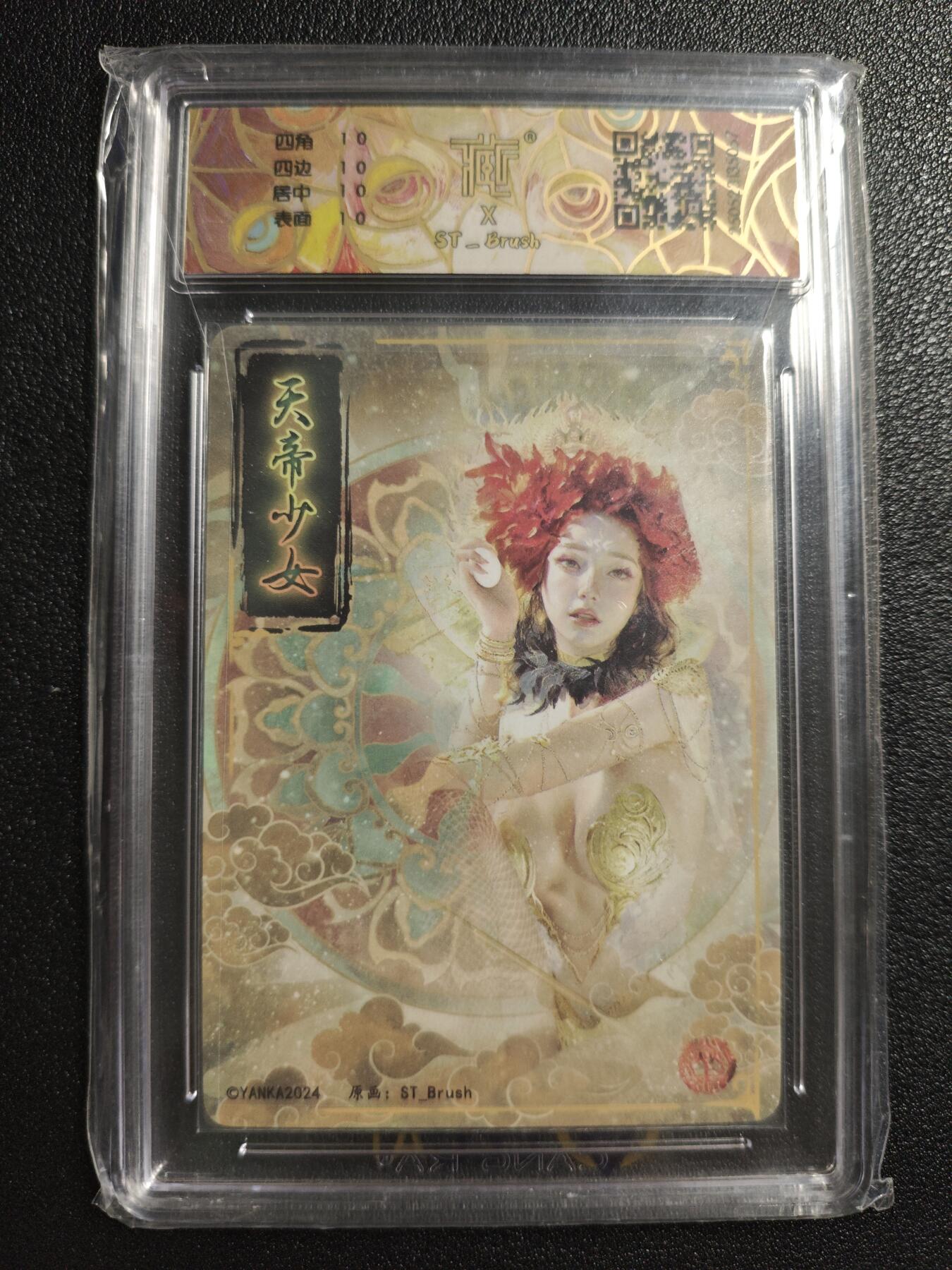 天玑星卡拍第161期《1.15周四截拍》持续收拍收评中 满赠卡需备注 焱卡文化 妖姬传 天帝少女 幻彩折光 CCG10星