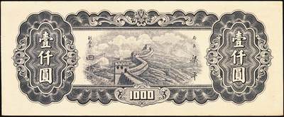 宜和2025年秋季拍卖 纸币 中央银行东北九省流通券一组8枚，其中：①民国三十四（1945年）上海厂壹佰圆2枚；②民国三十五年（1946年）上海厂伍百圆；民国三十六年（1947年）③北平厂伍百圆；④⑤⑥中央厂、中华书局壹仟圆各1枚；⑦⑧中央厂贰仟圆连号2枚；原票，九五至九八品