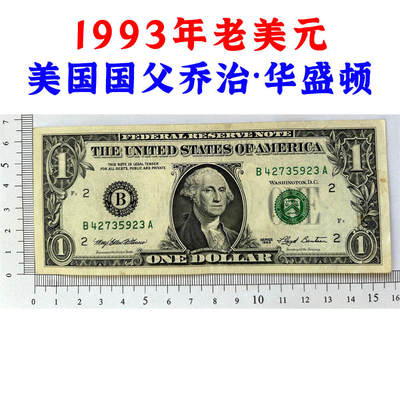 1993年老美元 联邦储备银行发行 老纸币 钱币收藏 纸钱币 钱币收藏 老钱币 老美元 外国纸币 外国钞票 老钞票 号码42735923 - 1993年老美元 联邦储备银行发行 老纸币 钱币收藏 纸钱币 钱币收藏 老钱币 老美元 外国纸币 外国钞票 老钞票 号码42735923