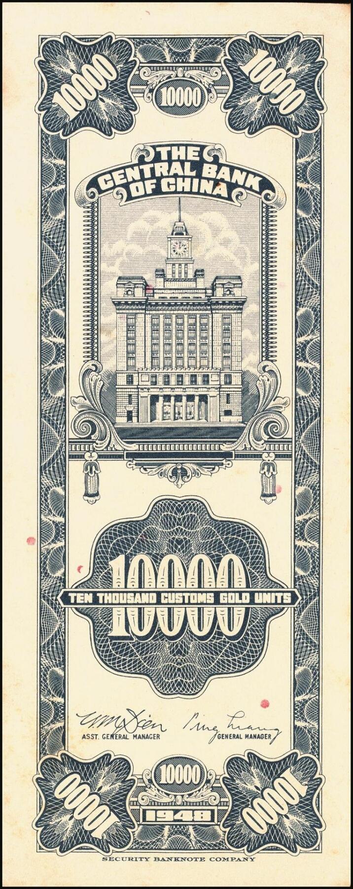 宜和2025年秋季拍卖 纸币